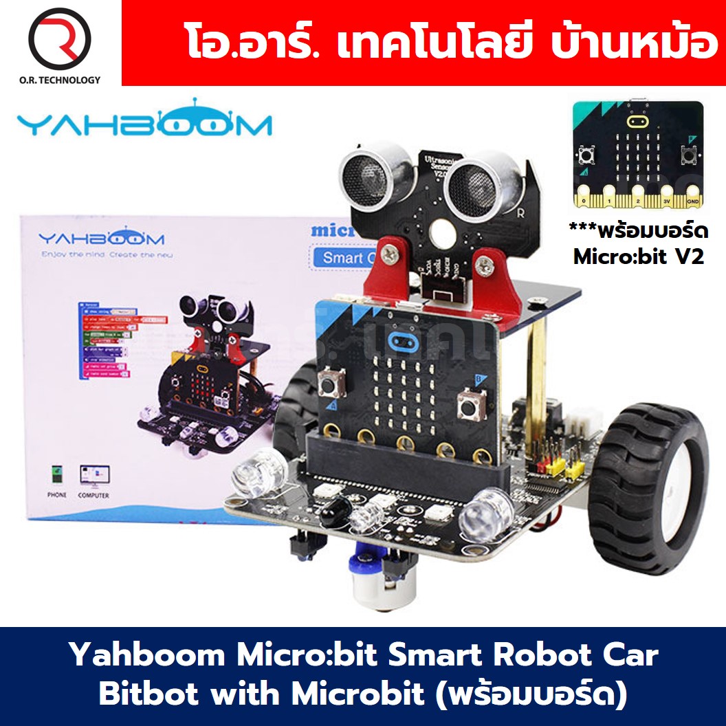 Yahboom ชุดหุ่นยนต์ไมโครบิต Micro:bit Smart Robot Car Bitbot for Microbit V2/V1.5 ***พร้อมบอร์ด Microbit***