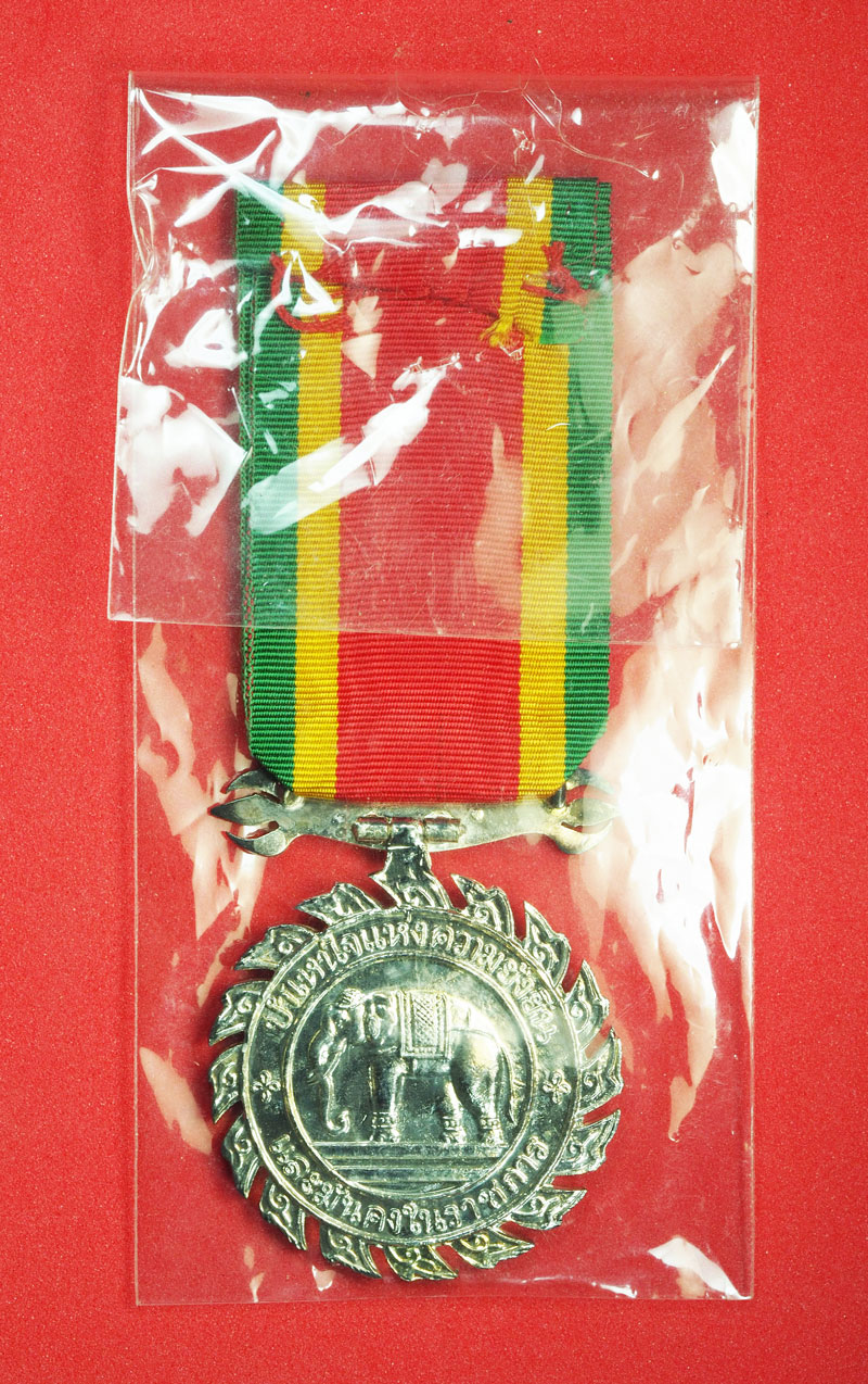 *29007 เหรียญจักรพรรดิมาลา ไม่ทราบเนื้อ พร้อมแพรแถบ 5