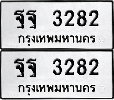 PAITABIEN 3282 ทะเบียน ฐฐ 3282 (12)
