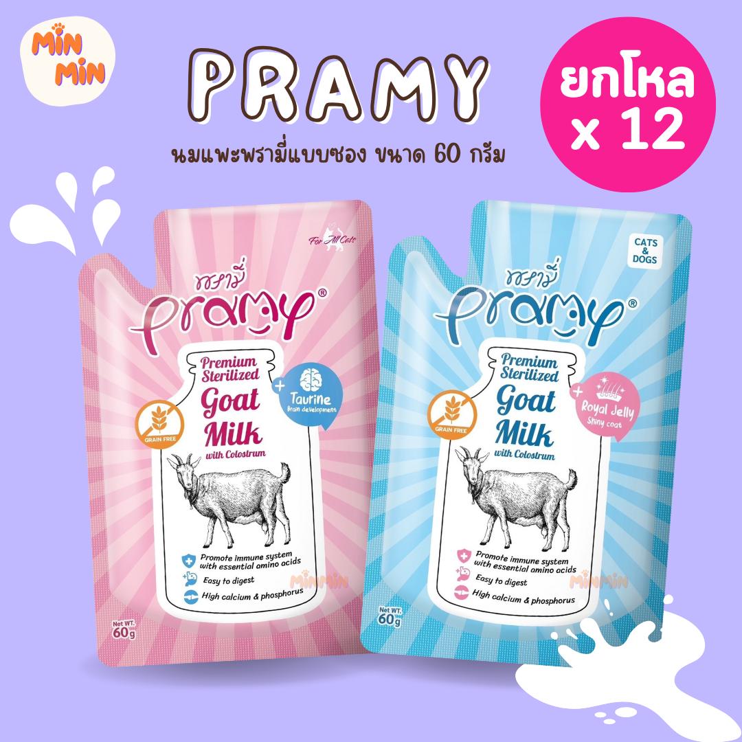 [ยกโหล] Pramy Goat Milk with Colostrum พรามี่ นมแพะสเตอริไลส์ เสริมนมน้ำเหลือง +Taurine/Royal Jelly ขนาด 60g.