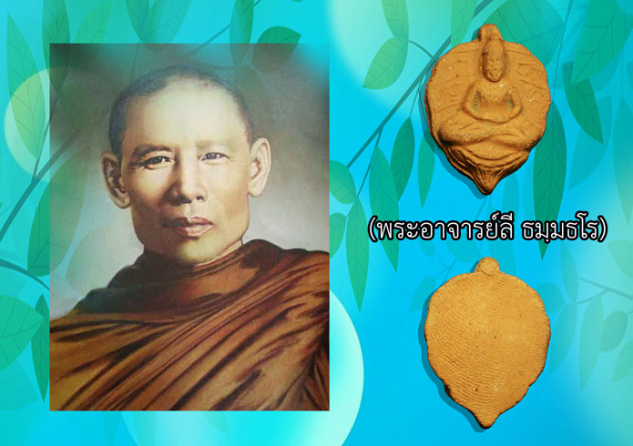 *36617 พระโพธิ์จักร หลวงพ่อลี วัดอโศการาม สมุทรปราการ เนื้อดิน 77