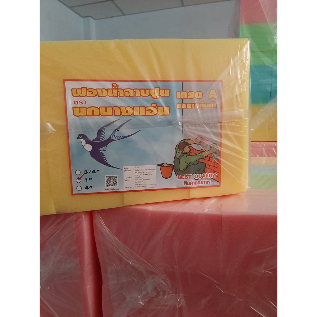 ฟองน้ำฉาบปูน 1'', 3/4'', 4'' (ราคารวมแวท) ฉาบปูน น้ำล้างรถ