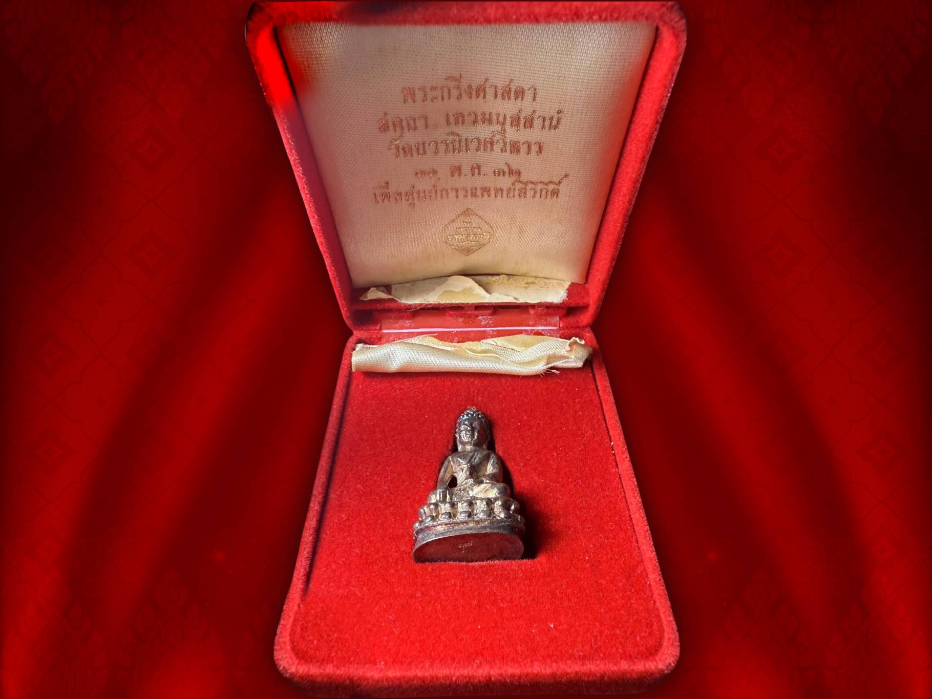 พระกริ่งศาสดา ภปร. ปี 2432 เนื้อเงิน พร้อมกล่อง เดิมๆ งามๆ ใต้ฐานโค๊ต ญสส. หมายเลข 749 สมเด็จพระญาณสังวร สมเด็จพระสังฆราช สกลมหาสังฆปรินายก ได้ทรงประธานให้ โดยนำเข้าพิธีพุทธาภิเษก ณ พระอุโบสถ วัดบวรนิเวศวิหาร เมื่อวันที่ 24 สิงหาคม พ.ศ. 2532