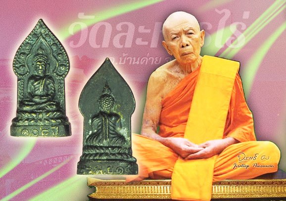 ขายแล้ว*38474 พระกริ่ง 108 ปี วัดราชประดิษฐ์ กรุงเทพ ปี 2514 เนื้อทองแดงกระหลั่ยทอง(หลวงปู่ทิม วัดระหารไร่ ร่วมปลุกเสก) 7