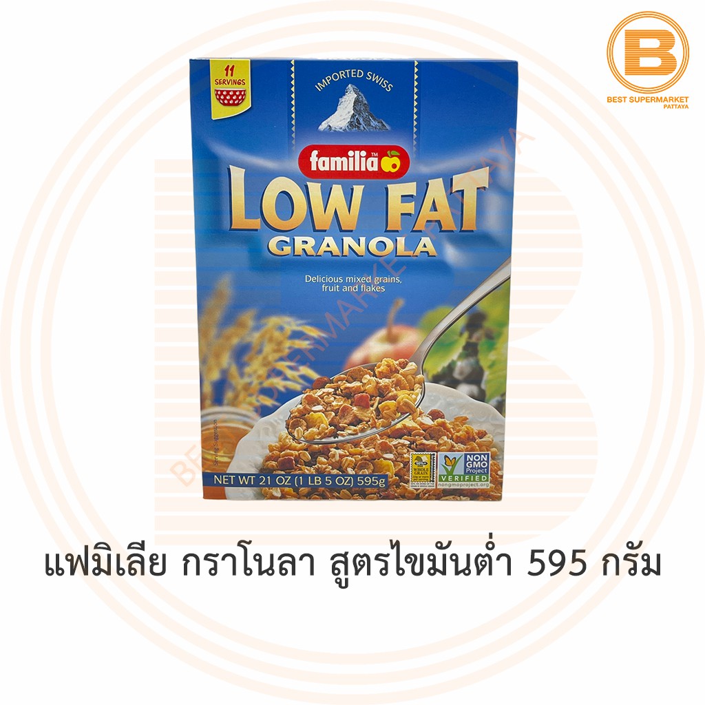 แฟมิเลีย กราโนลา สูตรไขมันต่ำ 595 กรัม Familia Low Fat Granola 595 g.
