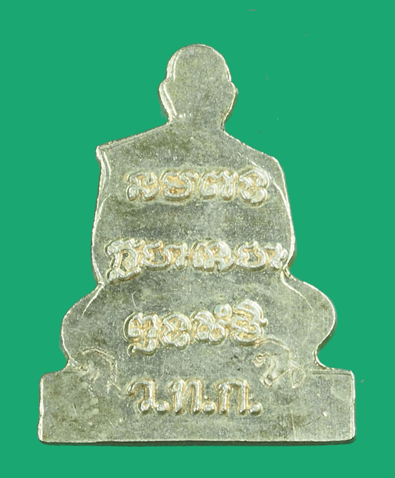 *35600 พระปั้มรูปเหมือนครึ่งซีก หลวงพ่อสิงห์ หลัง ว.ท.ก. โค๊ต ฉ ไม่ทราบที่ เนื้่อเงิน 3