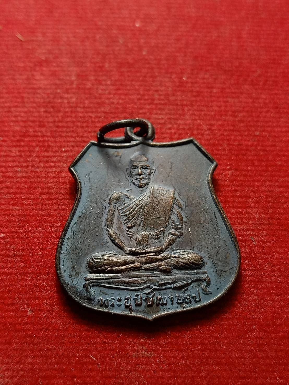 เหรียญพระอุปัชฌาย์ธูป หลังพระปิดตา วัดใหญ่ จ.สมุทรสงคราม (SKU-07292)