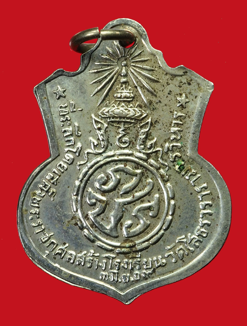 *35200 เหรียญพระพุทธโสธร วัดโสธรวรวิหาร ปี 2509 ฉะเชิงเทรา เนื้ออัลปาก้า 25