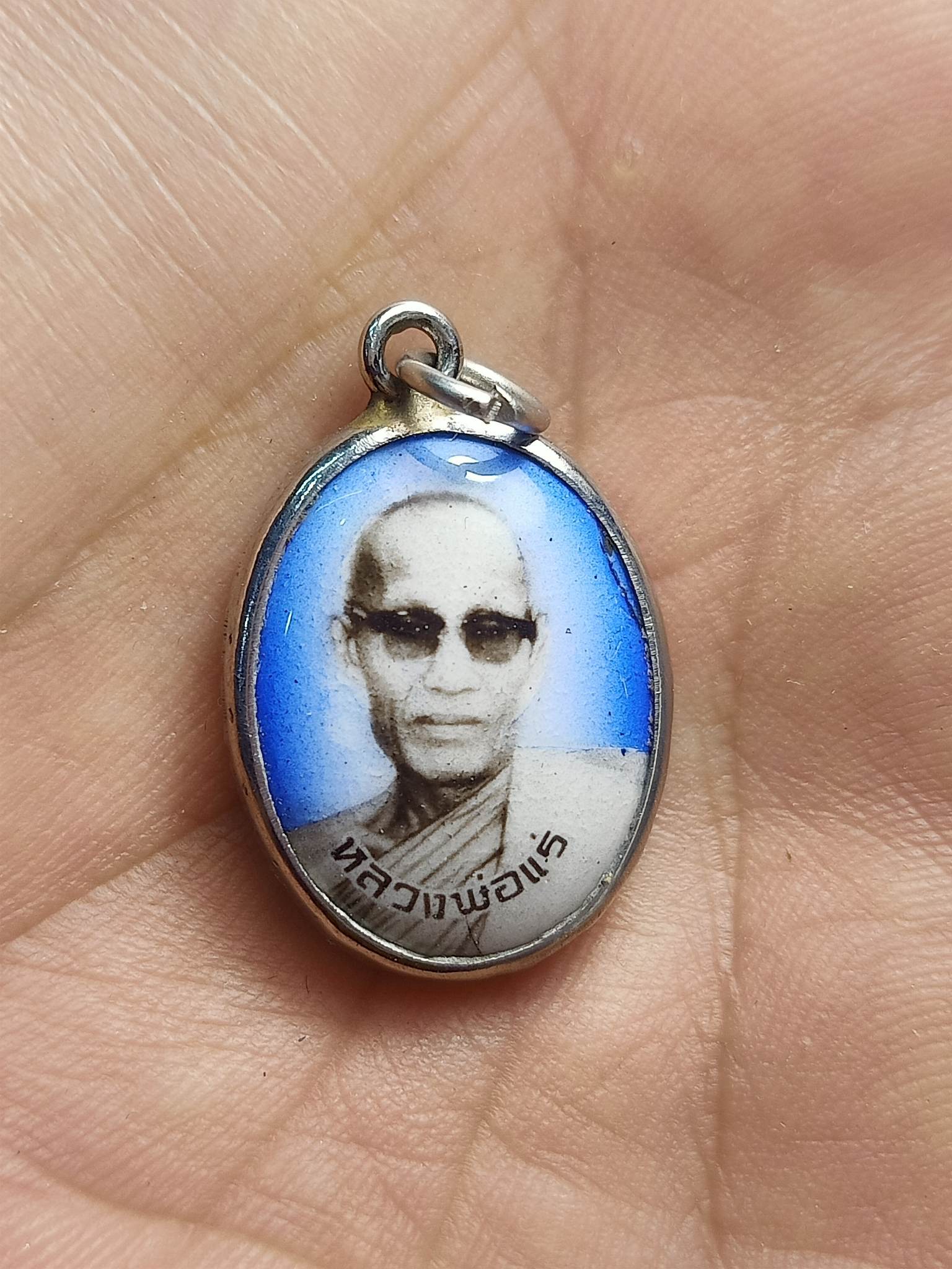 ล็อกเก็ตหลวงพ่อแร่ วัดเชิดสำราญ ชลบุรี (SKU-00500)