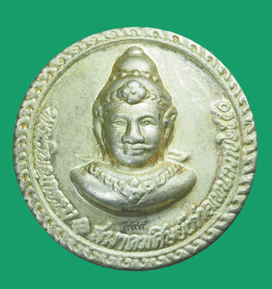 ขายแล้ว *33547 เหรียญพระวิษณุกรรมสมาคมศิษย์เก่าอุเทนถวาย ปี 2550 เนื้อเงิน 10