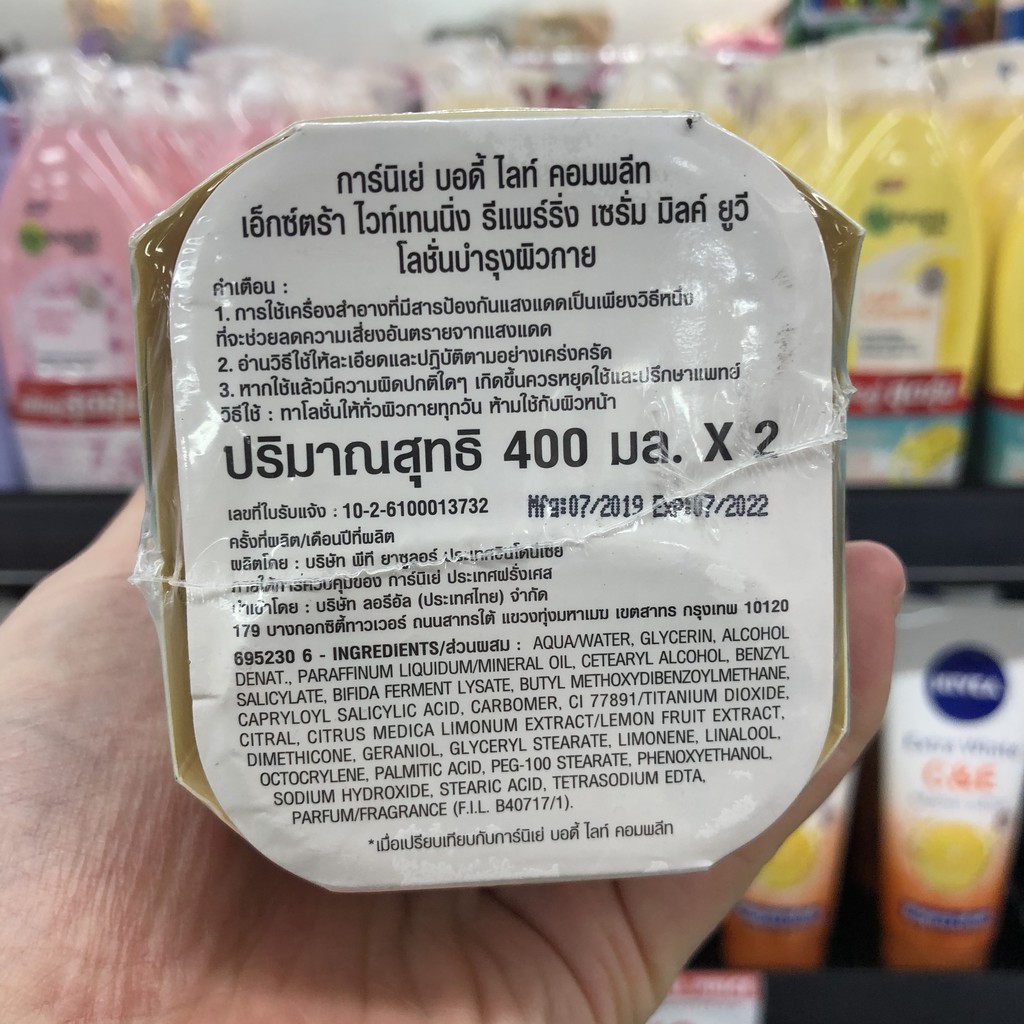 [แพ็คคู่] การ์นิเย่ บอดี้โลชั่น 400 มล. x 2 ขวด Garnier Body Lotion 400 ml x 2 bottles