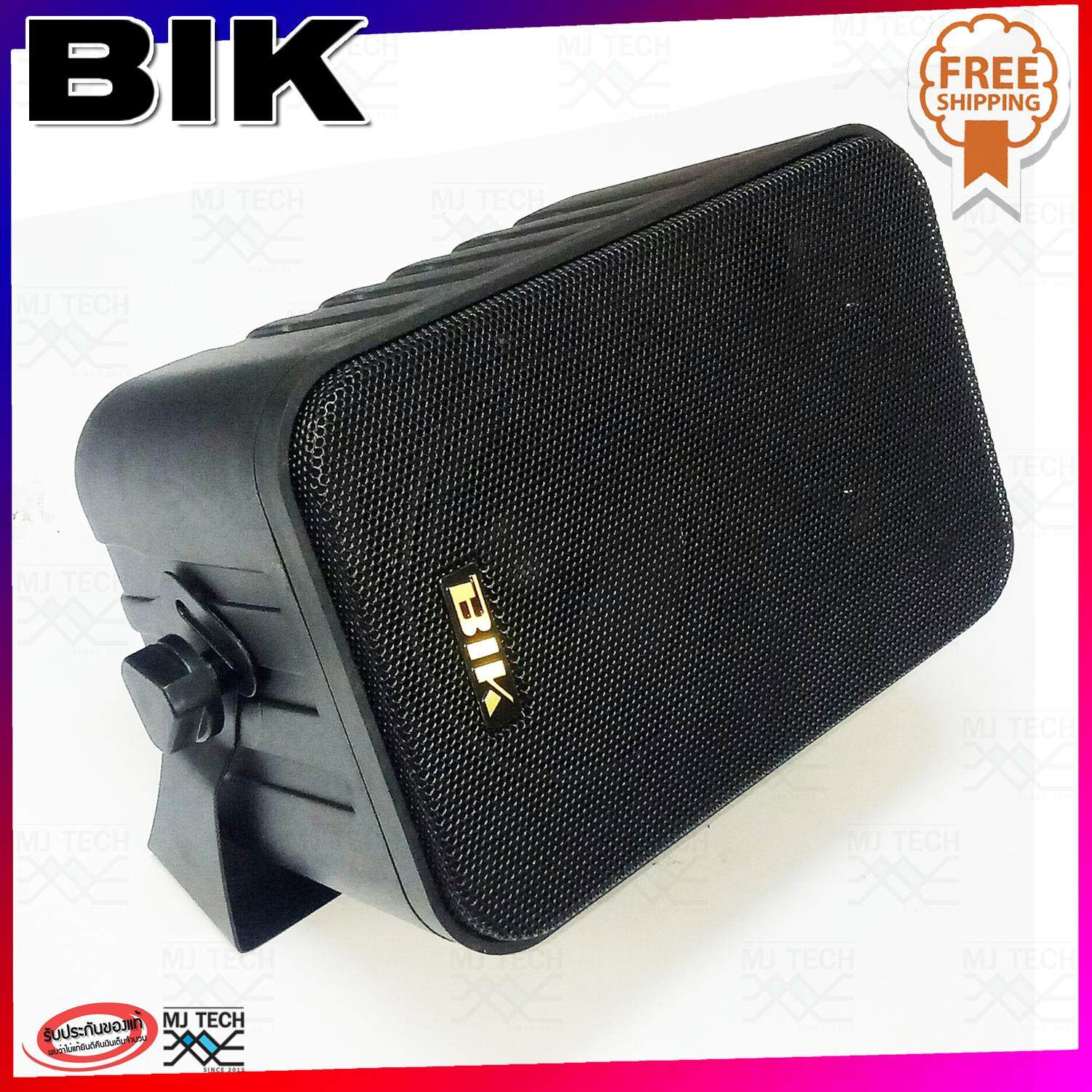BIK ลำโพงติดผนัง แขวนผนัง ขนาด 4 นิ้ว รุ่น BIK-4A 75W