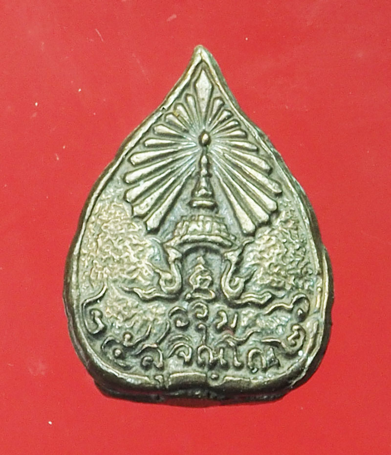 *29334 เหรียญหล่อหลวงปู่แหวน สุจิณโณ วัดดอยแม่ปั่ง เขียงใหม่ 31