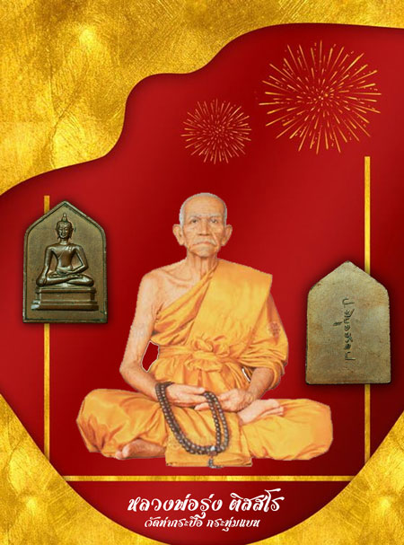ขายแล้ว *35361 เหรียญหลวงพ่อเชียงแสน หลังลายเซนต์จอมพล ป พิบูลสงคราม ปี 2494 เนื้อทองแดง10