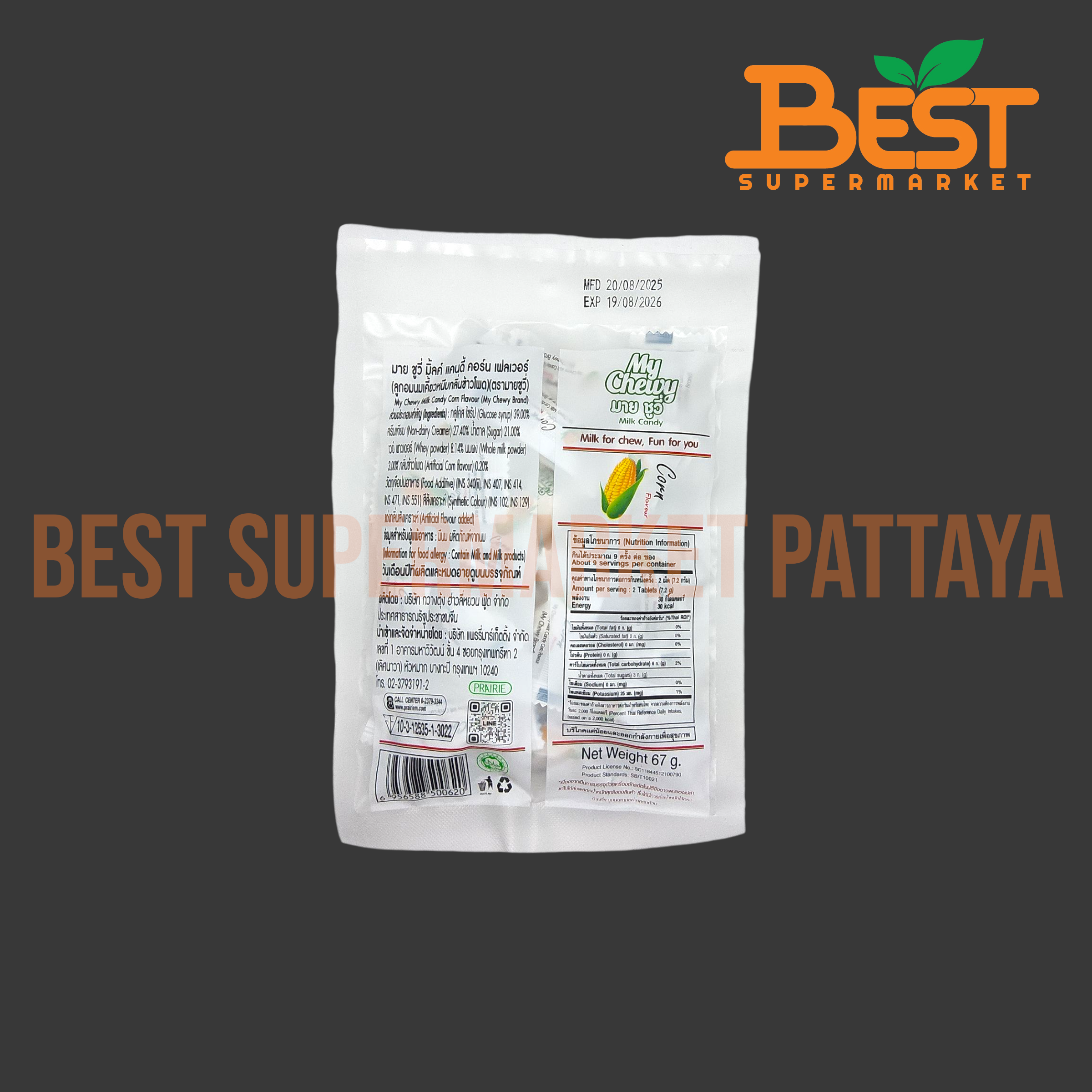 มายชูวี่ ลูกอมเคี้ยวหนึบกลิ่นข้าวโพด 67 กรัม.My Chewy Brand My Chewy Milk Candy Corn Flavour 67 g.