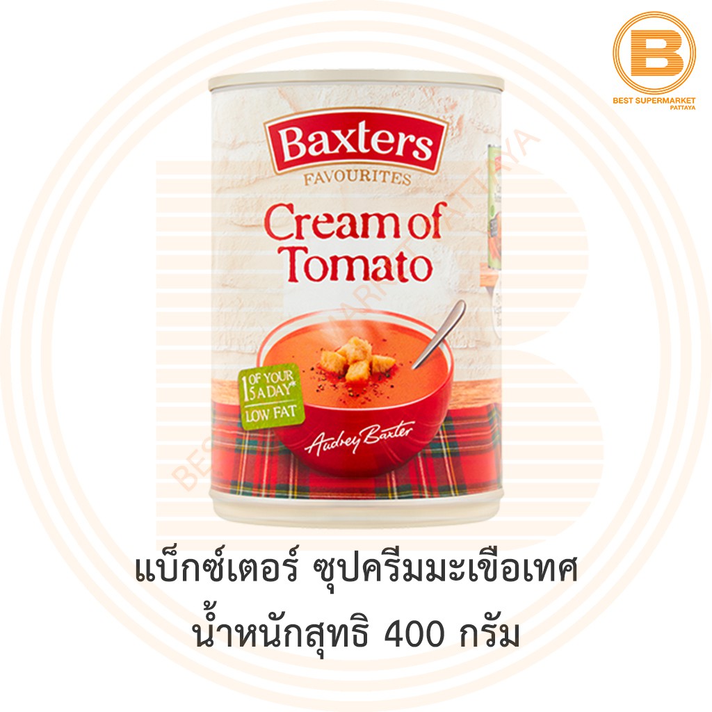 แบ็กซ์เตอร์ ซุปครีมมะเขือเทศ น้ำหนักสุทธิ 400 กรัม Baxters Cream of Tomato Soup 400 g.