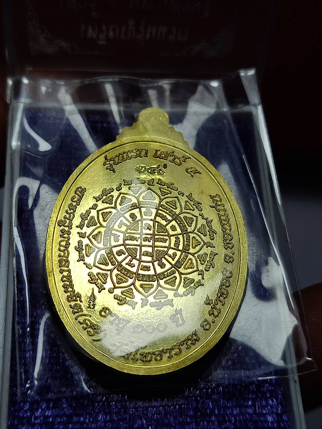 เหรียญหลวงพ่อศรี รุ่นแรก วัดโพธาราม จ.ขอนแก่น พร้อมกล่อง (SKU-10810)