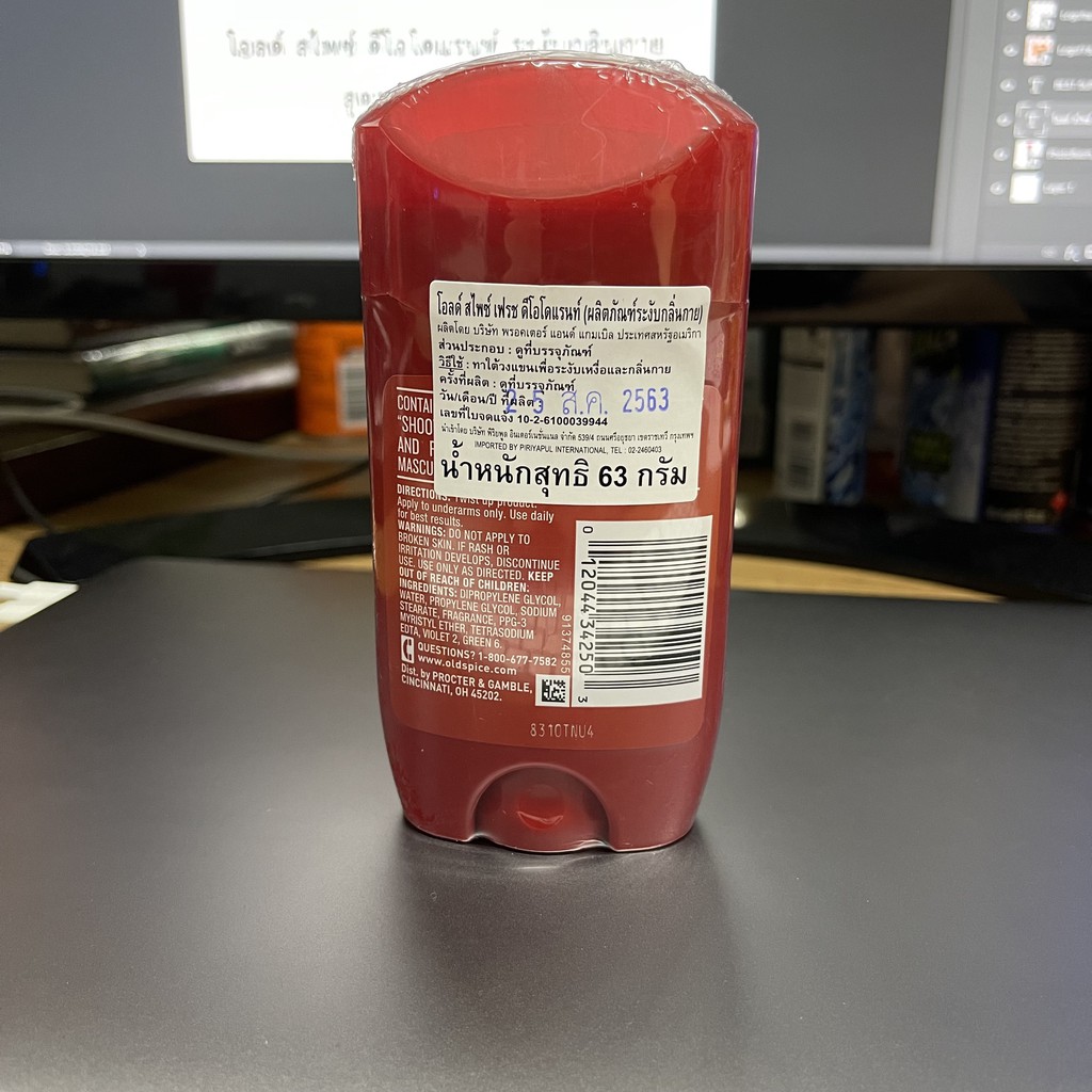 โอลด์ สไพซ์ ดีโอโดแรนท์ ระงับกลิ่นกาย 63 กรัม Old Spice Deodorant 63 g.