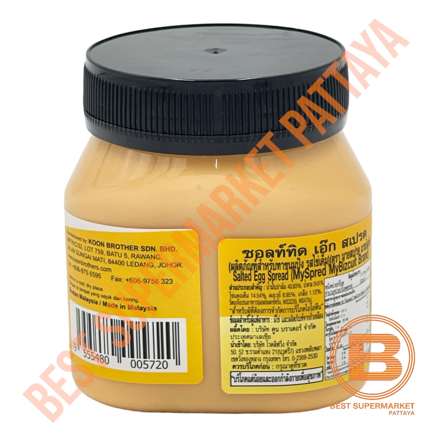 มายสเปรด มายบิสกิต ผลิตภัณฑ์ทาขนมปัง รสไข่เค็ม 250 กรัม MySpread MyBizcuit Salted Egg Spread 250 g.