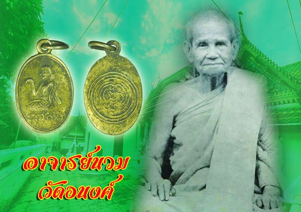 *39846 นางกวักหลังยันต์อาจารย์นวม วัดอนงค์ ปี 2497 กรุงเทพ เนื้อทองแดงกระหลั่ยทอง 10