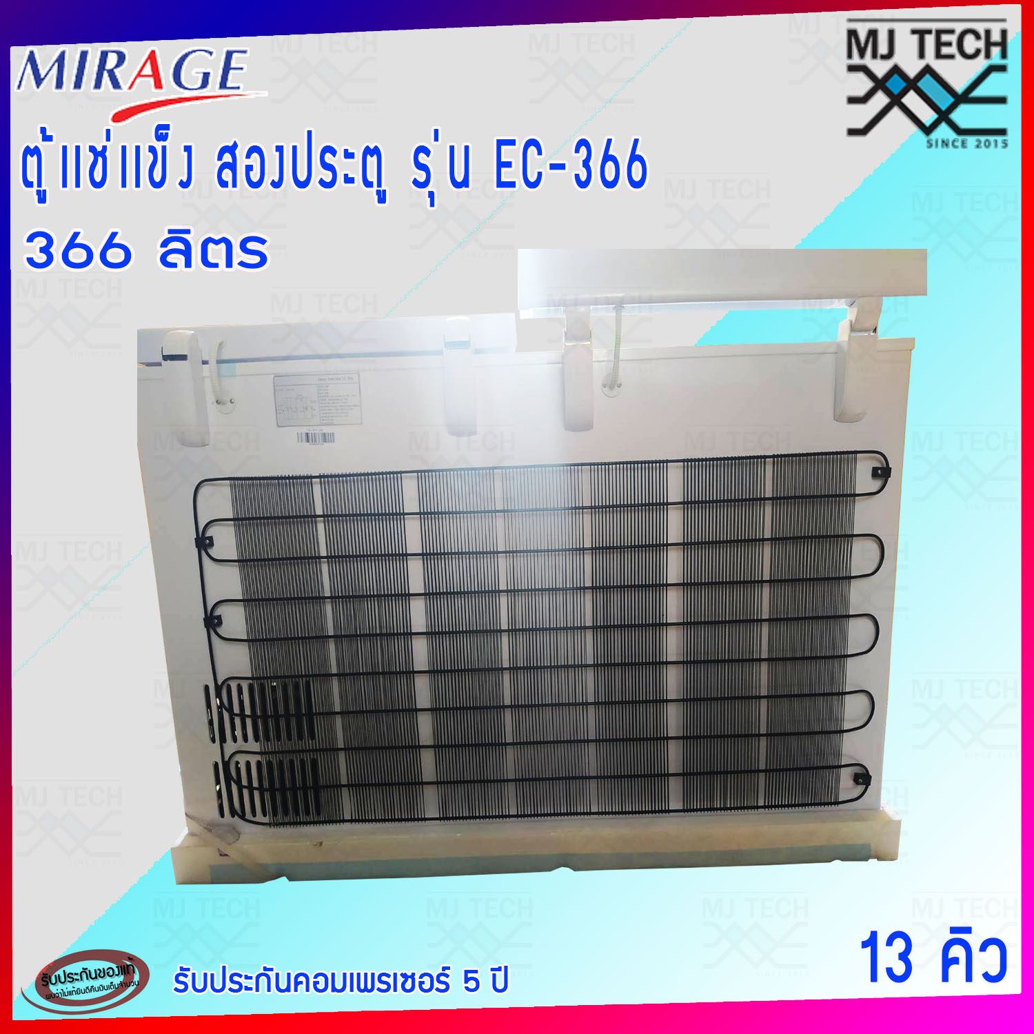 Mirage ตู้แช่ ตู้แช่แข็ง รุ่น EC-366 โชว์อุณหภูมิ ปรับอุณหภูมิได้