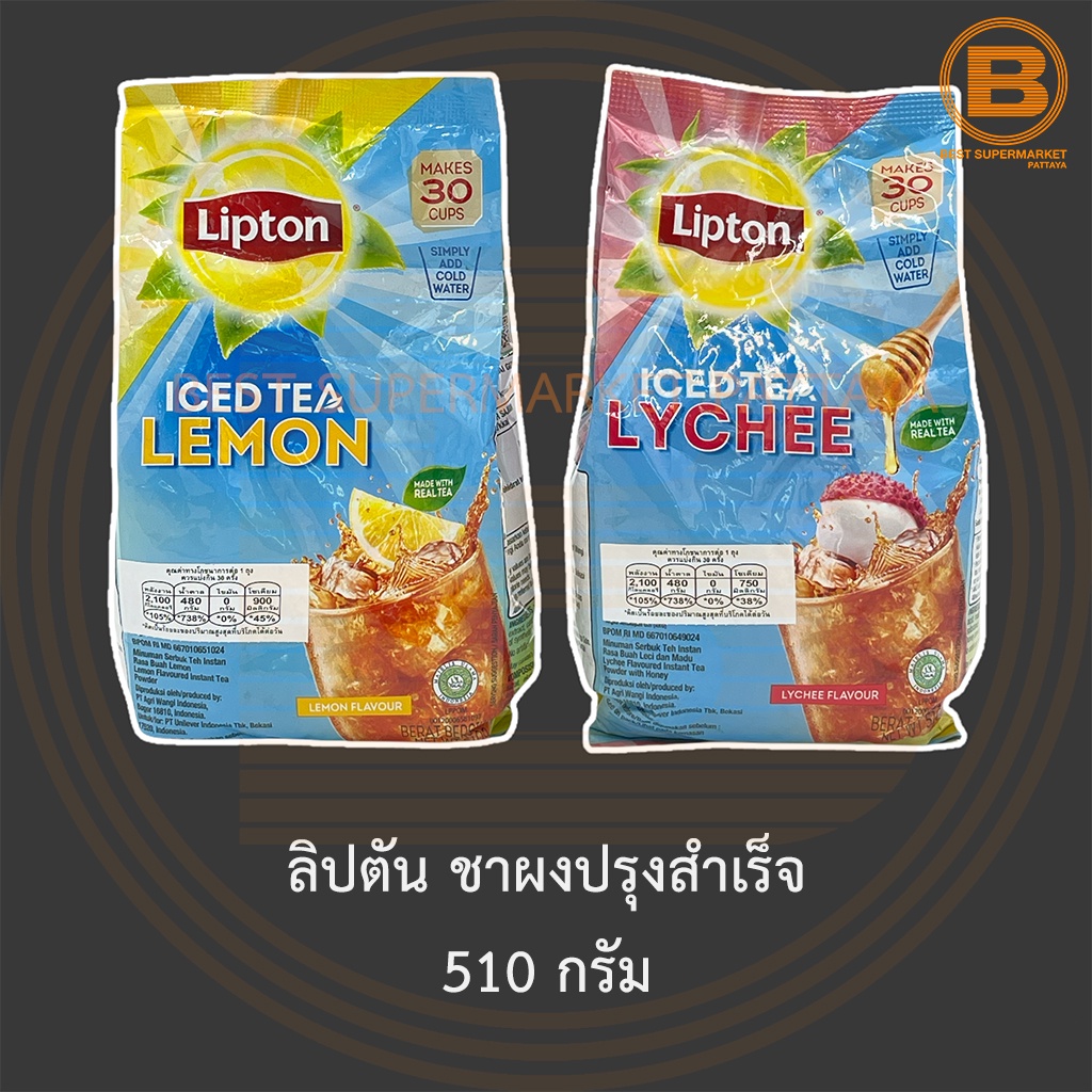 ลิปตัน ชาผงปรุงสำเร็จ 510 กรัม Lipton Instant Iced Tea 510 g.
