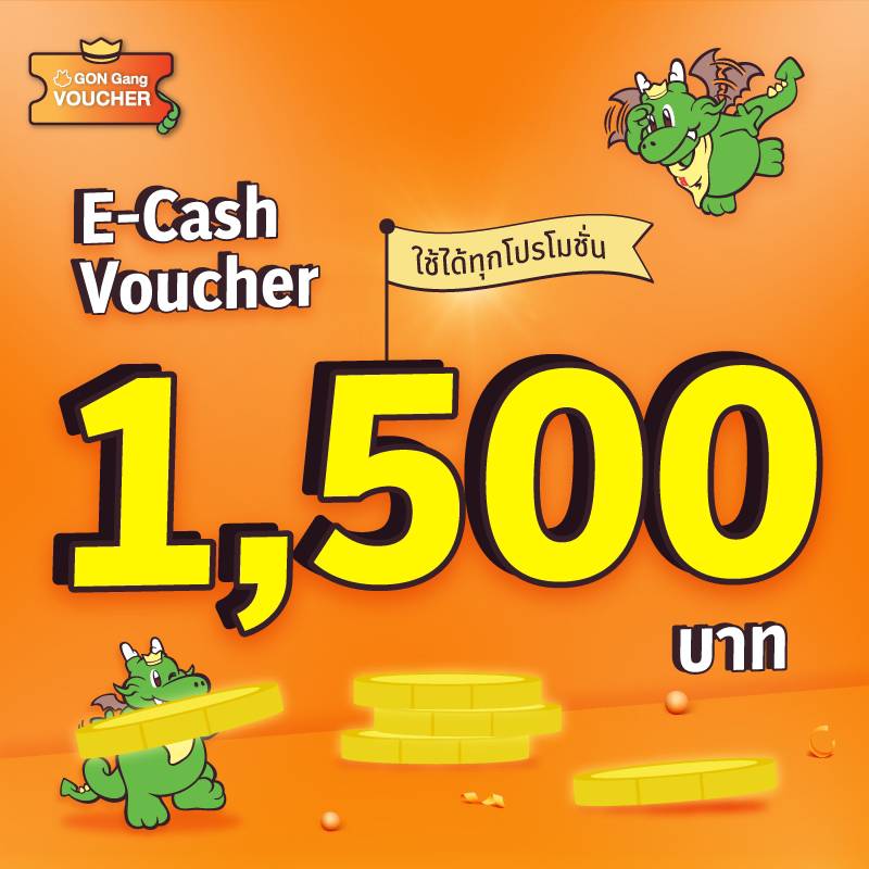 [E-Voucher] BBQ Plaza 1,500.- (บาร์บีคิวพลาซ่าใช้แทนเงินสด 1,500.-ทานที่ร้าน สั่งกลับบ้าน และ GON Gang Delivery)
