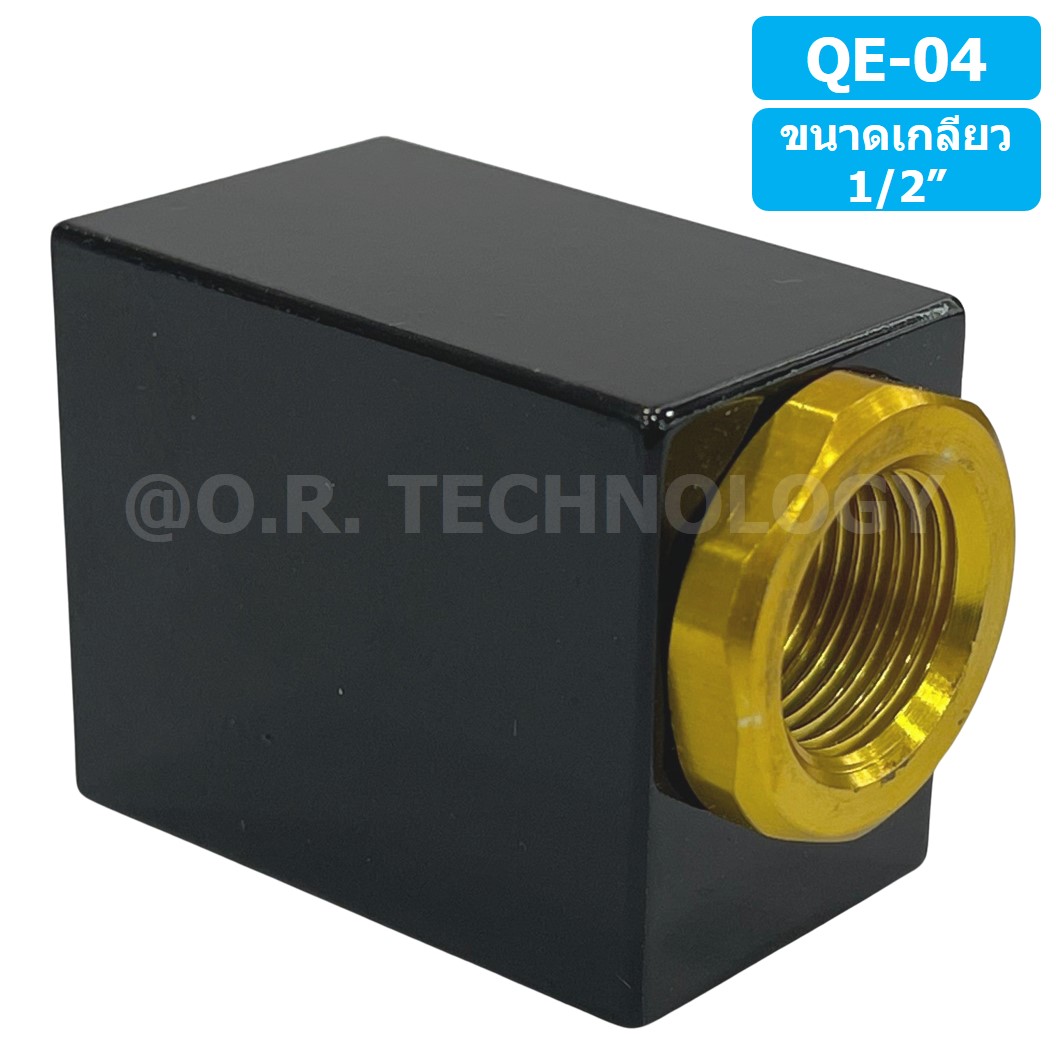 (1ชิ้น) QE-04 วาล์วระบายลมเร็ว ตัวระบายลมเร็ว Quick Exhaust Valve Flow Control Valve ขนาดเกลียว 1/2"