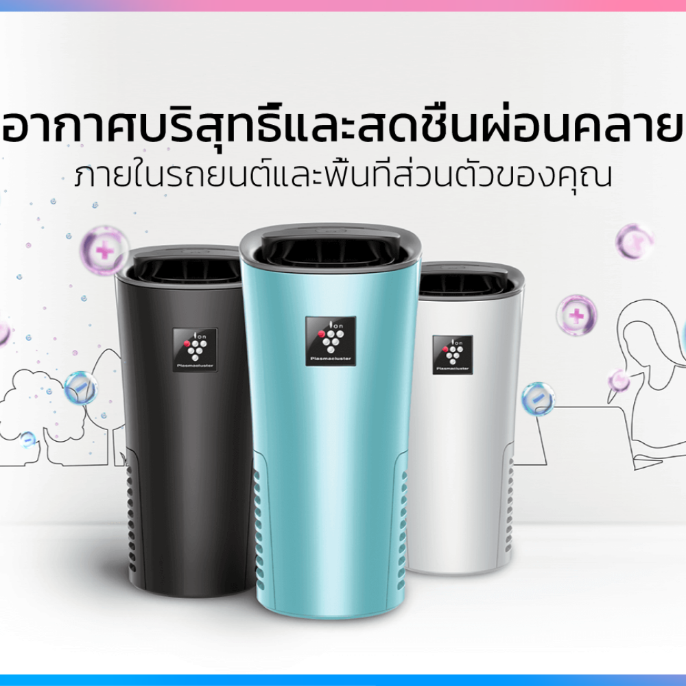 SHARP เครื่องฟอกอากาศพลาสม่าคลัสเตอร์ สำหรับในรถยนต์ รุ่น IG-NX2B ขนาด 3.6 ตารางเมตร