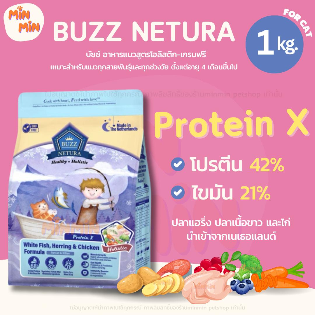 [ 1 kg. ] Buzz netura สูตร protein X สูตรปลาเนื้อขาว buzz protein x ปลาแฮร์ริ่งและไก่ ขนาด 1 กิโลกรัม