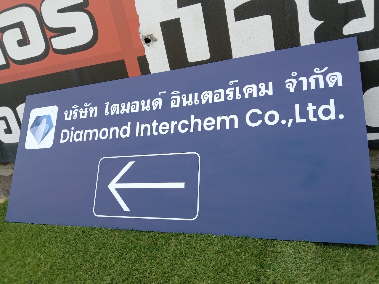 ป้ายบอกทาง อลูมิเนียม ติดสติ๊กเกอร์ 50x120 cm