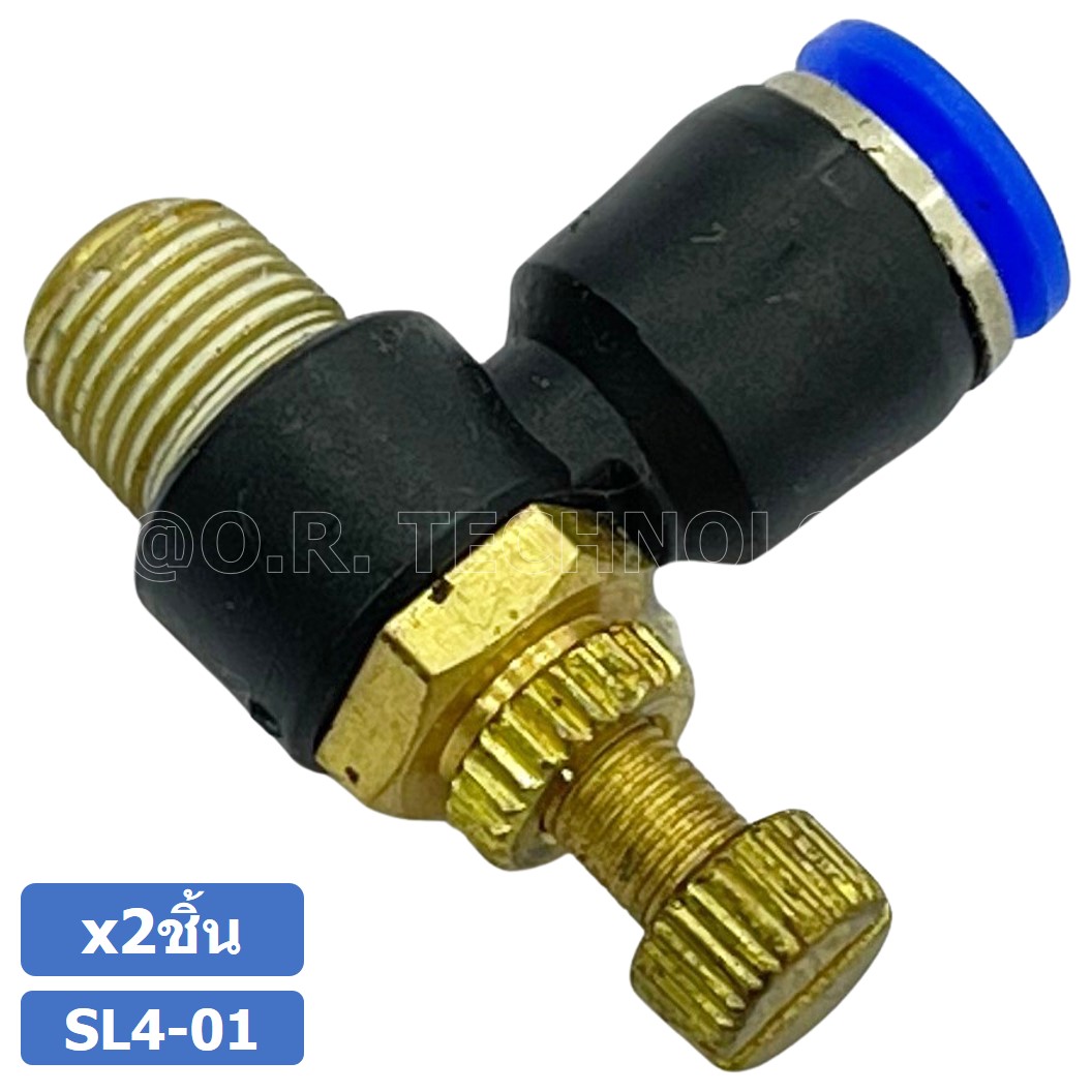 (2ชิ้น) SL4-01 ข้อต่อ ปรับลม งอ 90องศา Air Flow Speed Controller ข้อต่อลม ควบคุมความเร็วลม Speed Control valve