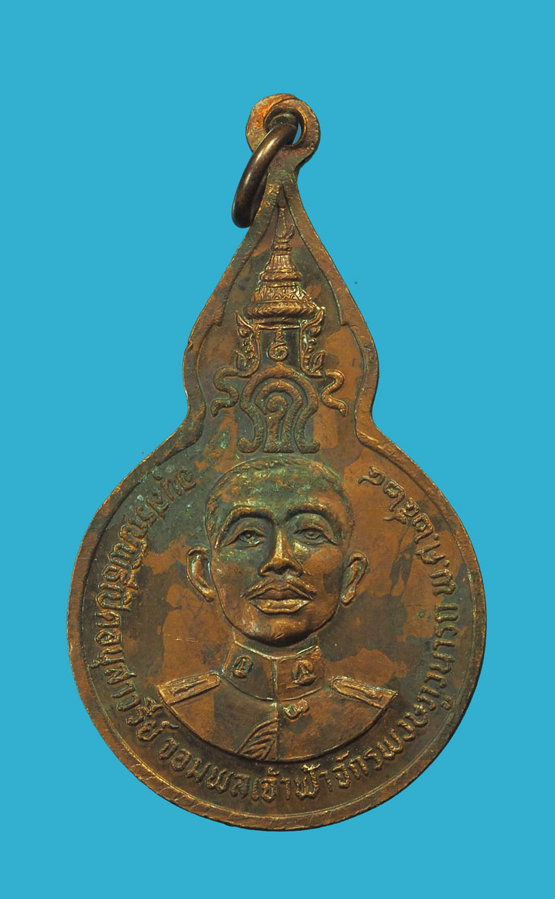 *32453 เหรียญหลวงปุ่แหวน สุจิณโณ วัดดอยแม่ปั่ง หลังสมเด็จเจ้าฟ้าจักรพงษ์ภูวนาถ 31