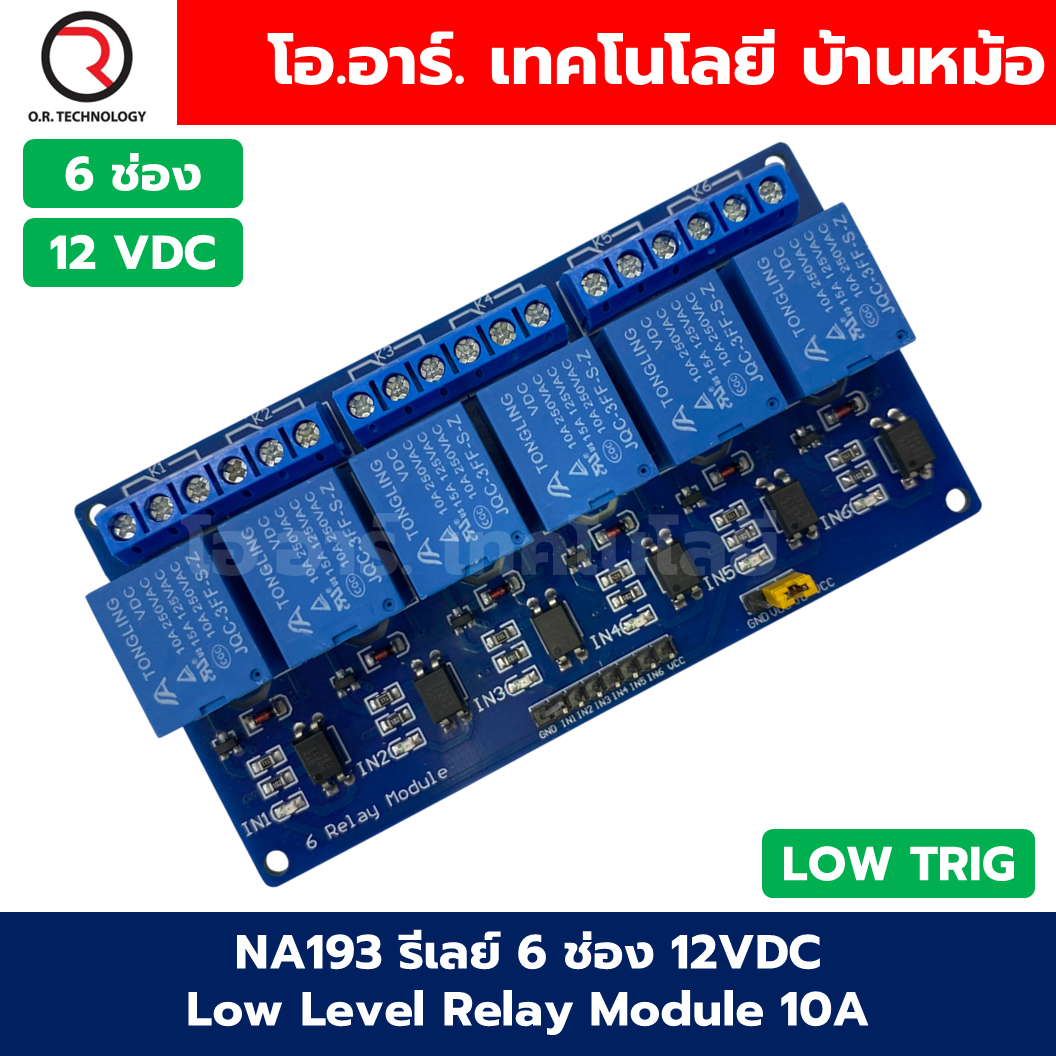 โมดูลรีเลย์ 10A แบบ Active LOW 1/2/4/6/8/16ช่อง 5/12/24VDC 1/2/4/6/8/16 Channel Relay DC5/12/24VDC 10A LOW Trigger รีเลย์ Relay Module รีเลย์อาร์ดูโน่ Arduino