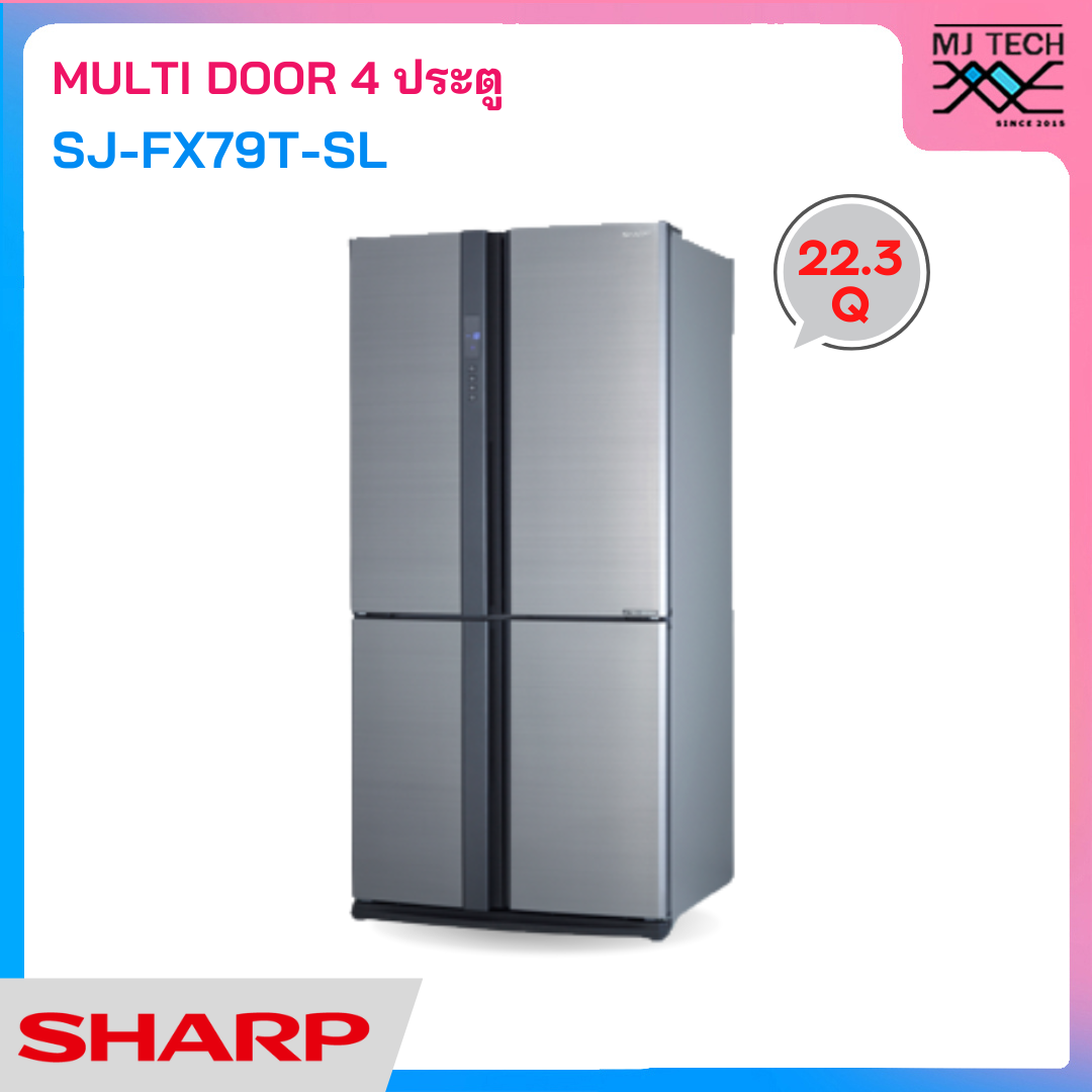 SHARP ตู้เย็น 4 ประตู ระบบ Inverter ขนาด 22.3 คิว รุ่น SJ-FX79T-SL
