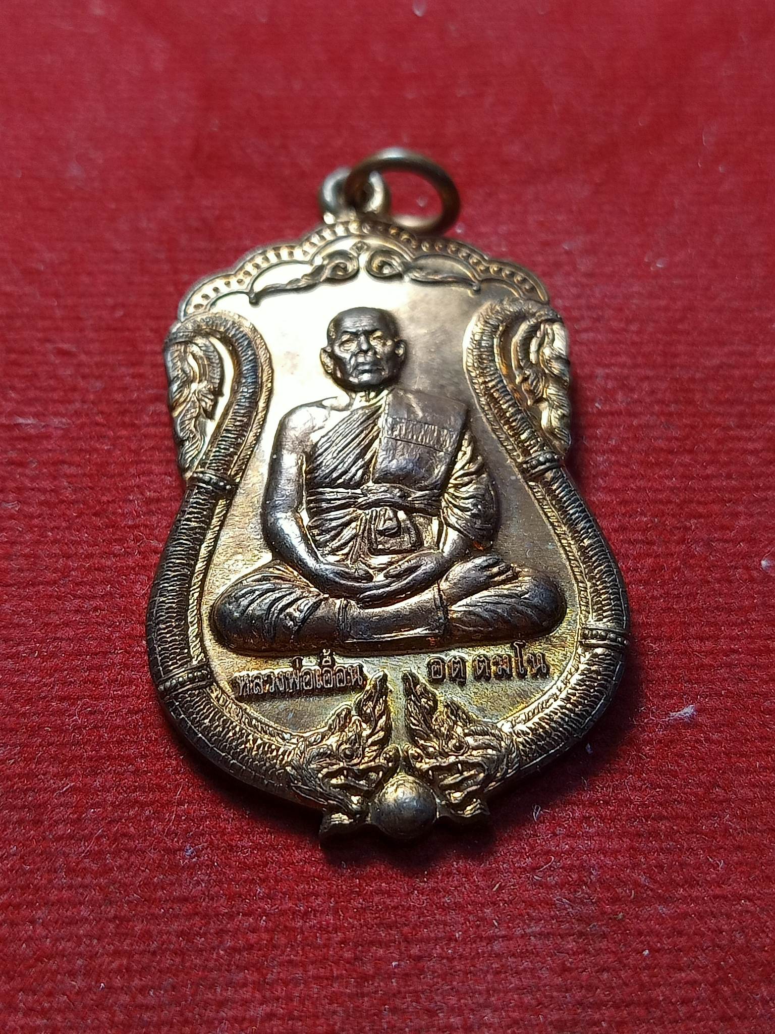 เหรียญหลวงพ่อเอื้อน วัดวังแดงใต้ จ.อยุธยา รุ่นฉลองกุฏิ (SKU-02602)
