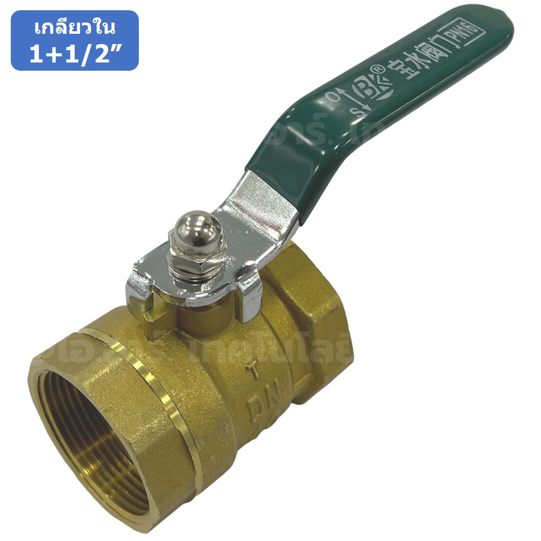 BVFF-40 1+1/2“ บอลวาล์วทองเหลือง บอลวาล์วลม เกลียวใน 2ด้าน DN40 Brass Ball Valve ก๊อกลม