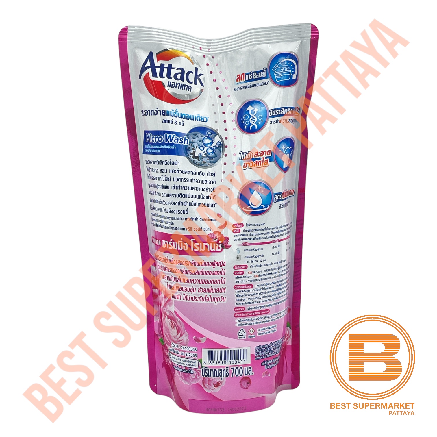 แอทแทค น้ำยาซักผ้า 700 มล. Attack Liquid Detergent 700 ml.