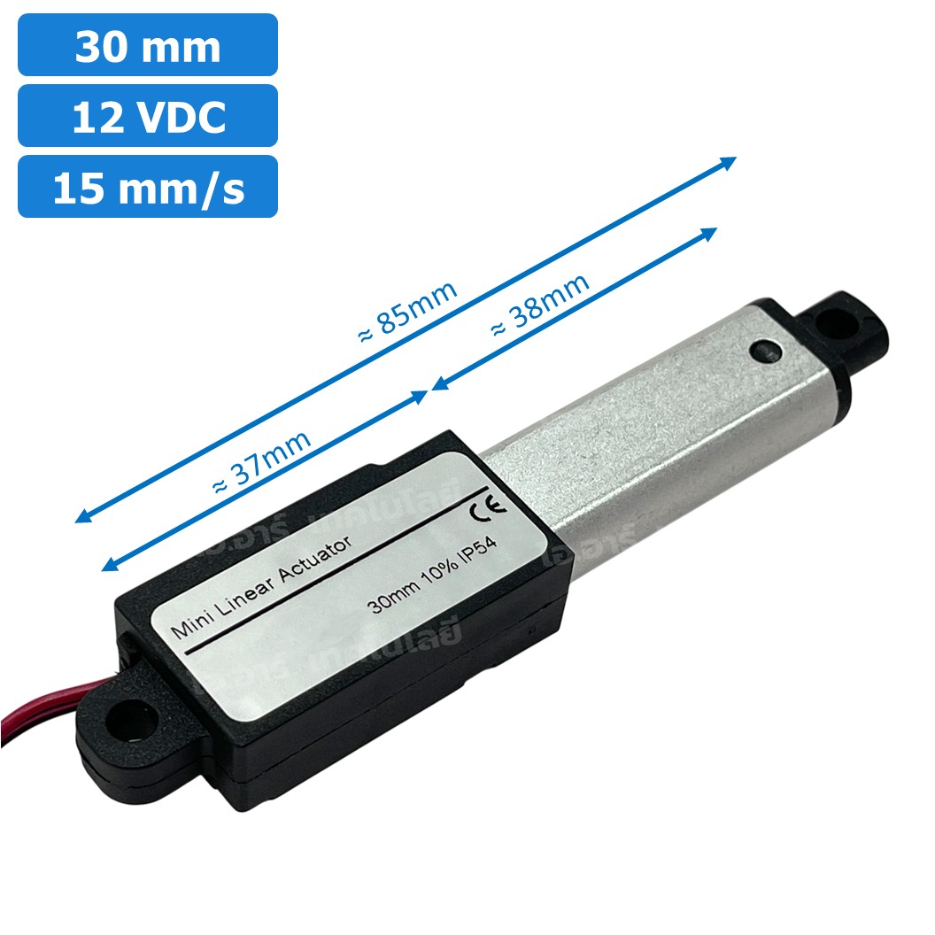 LAT-12-15-030 มอเตอร์ก้านชักเล็ก ระยะชัก 30mm 12VDC 15mm/s 64N DC 12V Mini Electric Linear Actuator พัตเตอร์ไฟฟ้า Putter มอเตอร์แกนชัก ขนาดเล็ก ตัวเล็ก
