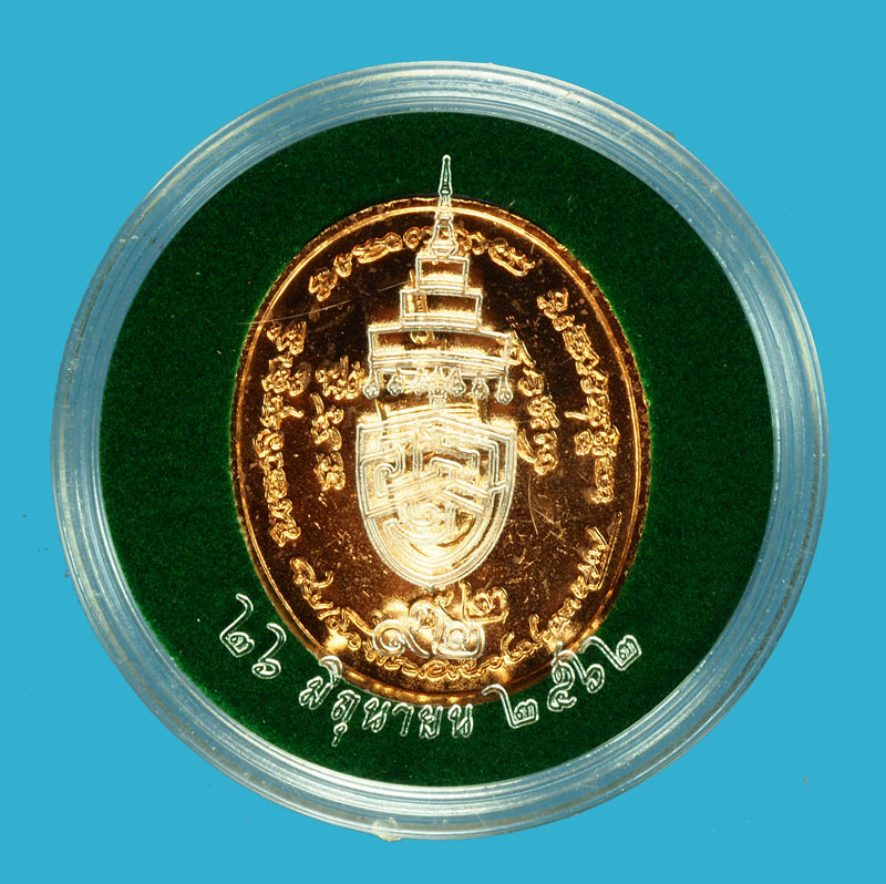 *36321 เหรียญสมด็จพระสังฆราช (อัมพร) องค์ปัจจุบัน ปี 2562 ท่านสร้างพระน้อย 10