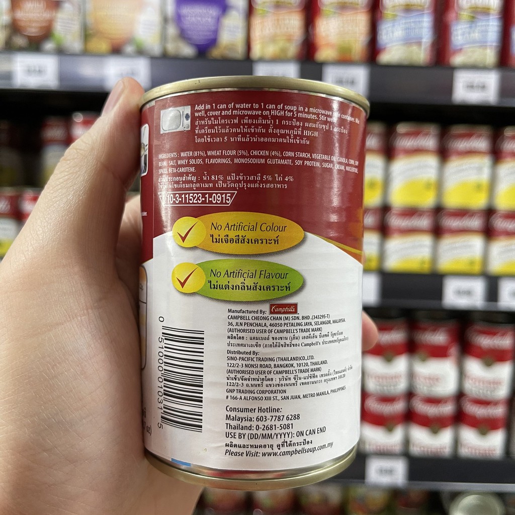 แคมเบลล์ ซุปครีมไก่ชนิดเข้มข้น น้ำหนักสุทธิ 298 กรัม Campbell's Condensed Soup Cream of Chicken 305 g.
