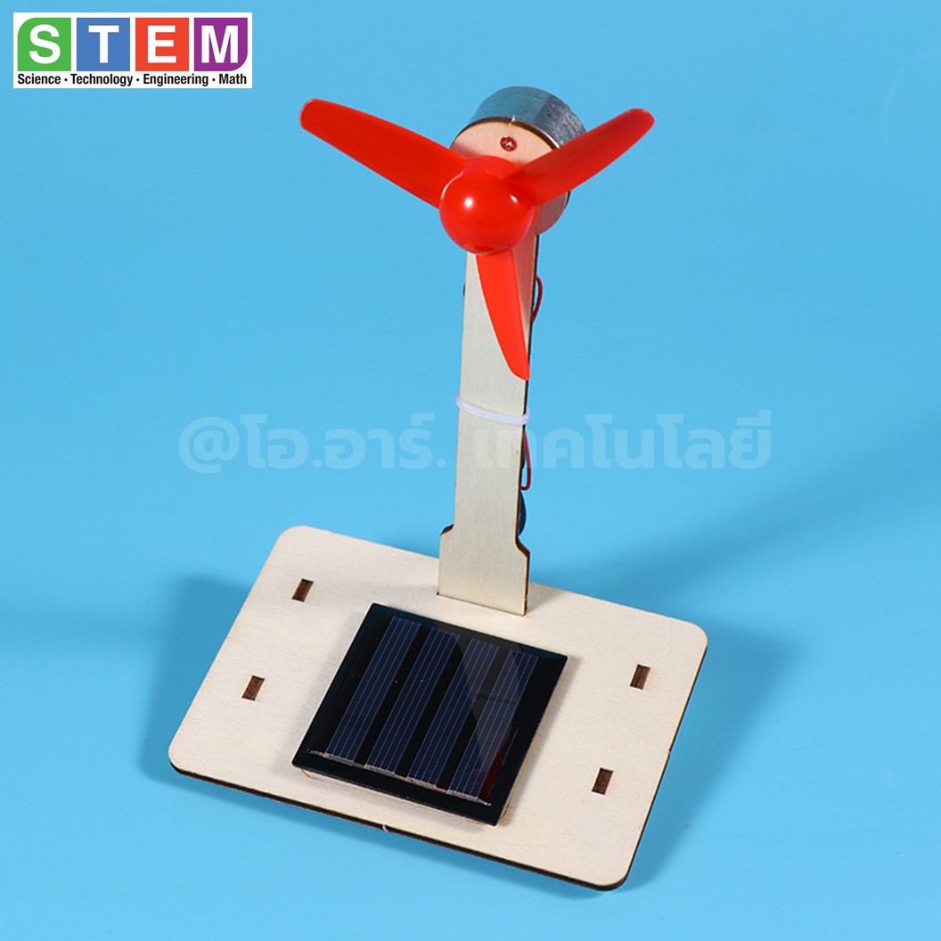 ZP007 ชุดประกอบไม้ กังหันลม พลังงานแสงอาทิตย์ Solar Fan กังหันโซล่าเซลล์ STEAM STEM Learing kit Wooden toy Solar Turbine ชุดเรียนรู้