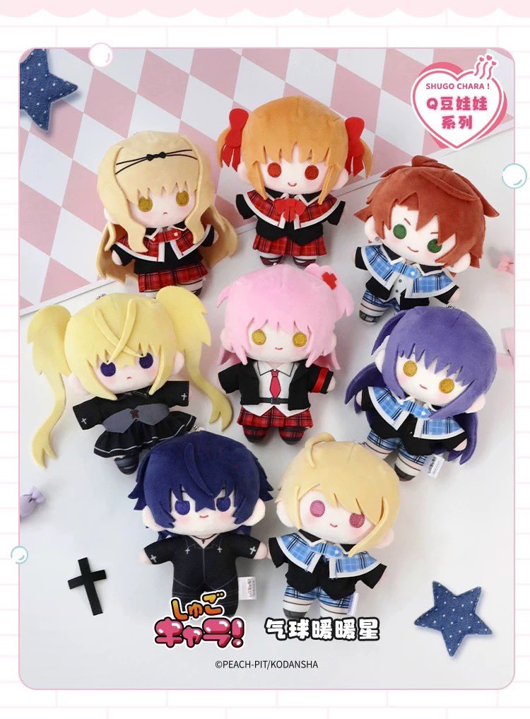 SHC x BWS : Plush Doll