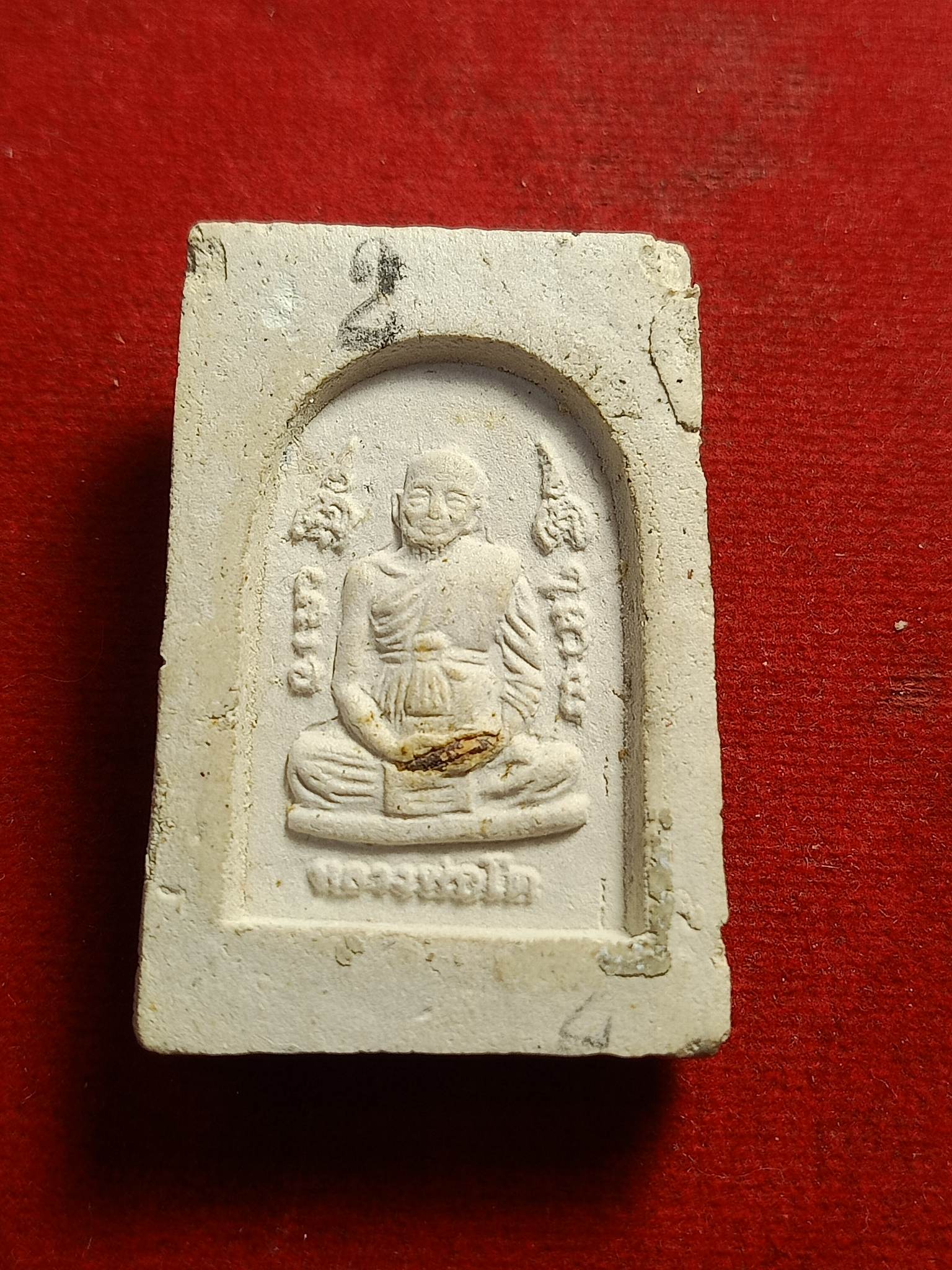 สมเด็จหลังรูปเหมือนหลวงพ่อโตวัดเขาบ่อทองปี2513หลวงปู่ทิมวัดระหารไร่ปลุกเศกจ.ระยอง(SKU-01576)