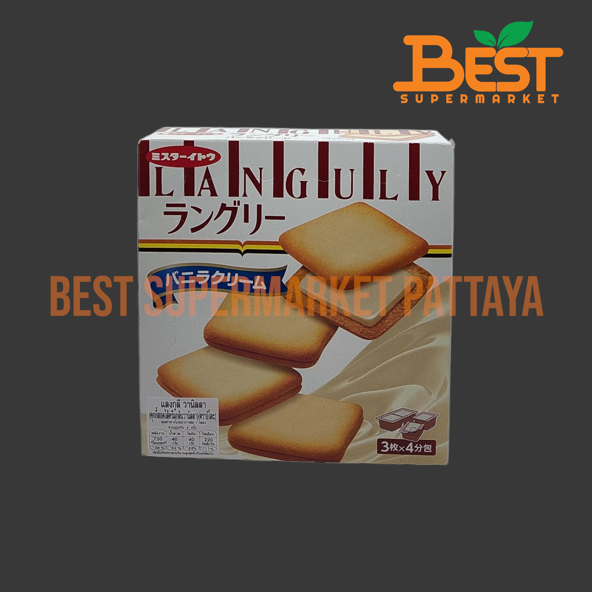 อิโตะ คุกกี้สอดไส้ครีมกลิ่นวานิลลา 132 กรัม. ITO BRAND. Languly Vanilla. 132 g.