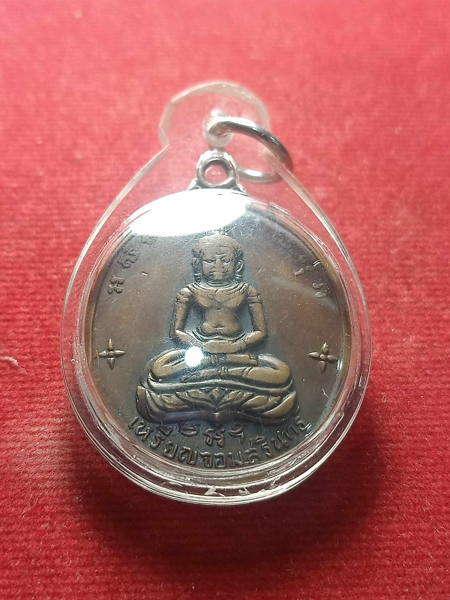 เหรียญจอมสุรินทร์ หลวงปู่ดุลย์ อตุโล วัดบูรพาราม จ.สุรินทร์ ปี 2513 (SKU-04567)