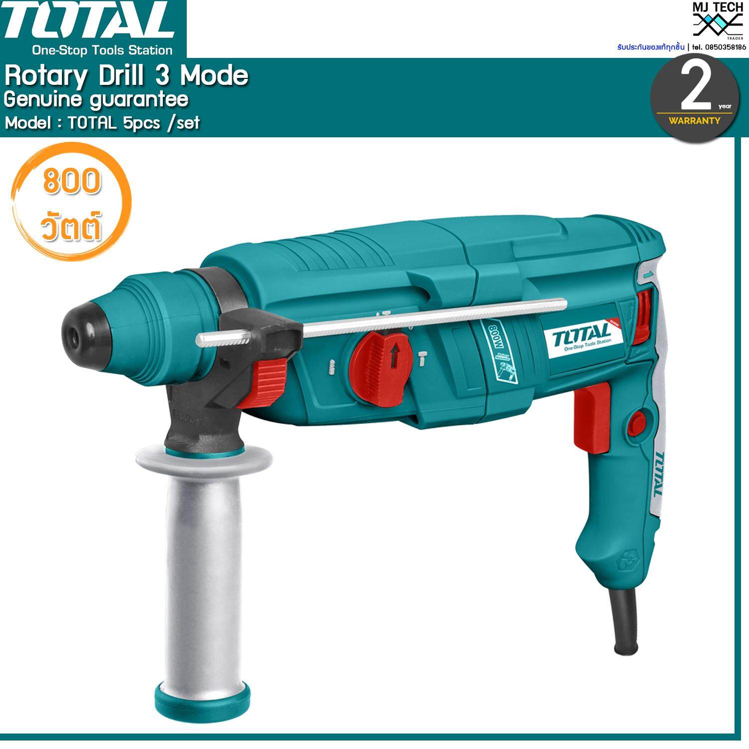 TOTAL Rotary สว่าน สว่านโรตารี่ 3 ระบบ ขนาด 800W รุ่น Hammer 5pcs