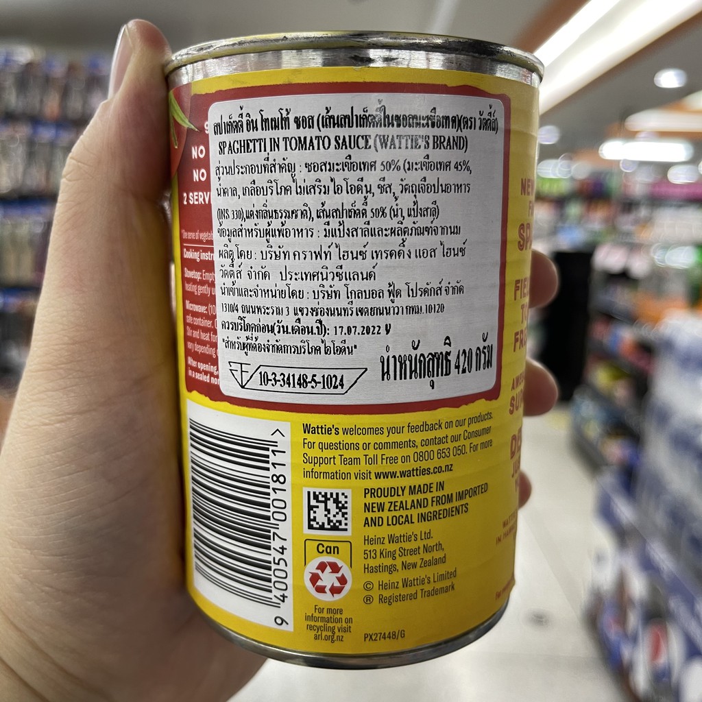 วัตตี้ส์ สปาเก็ตตี้ในซอสมะเขือเทศ 420 กรัม. Wattie's Spaghetti in Rich Tomato Sauce 420 g.