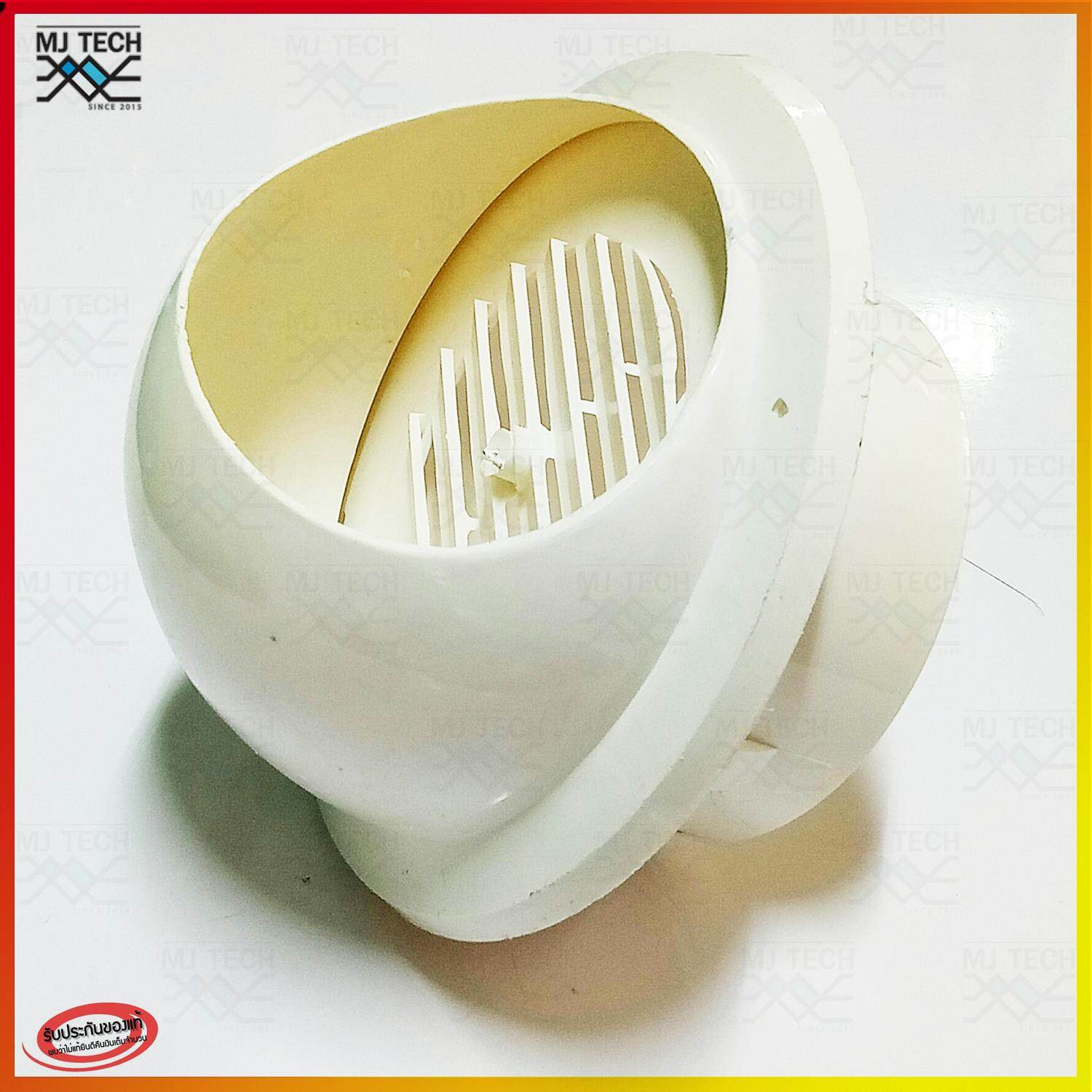 MJ-TECH หน้ากากครอบ ช่องลม ระบาย อากาศ พลาสติก ABS ขนาด 4 นิ้้ว