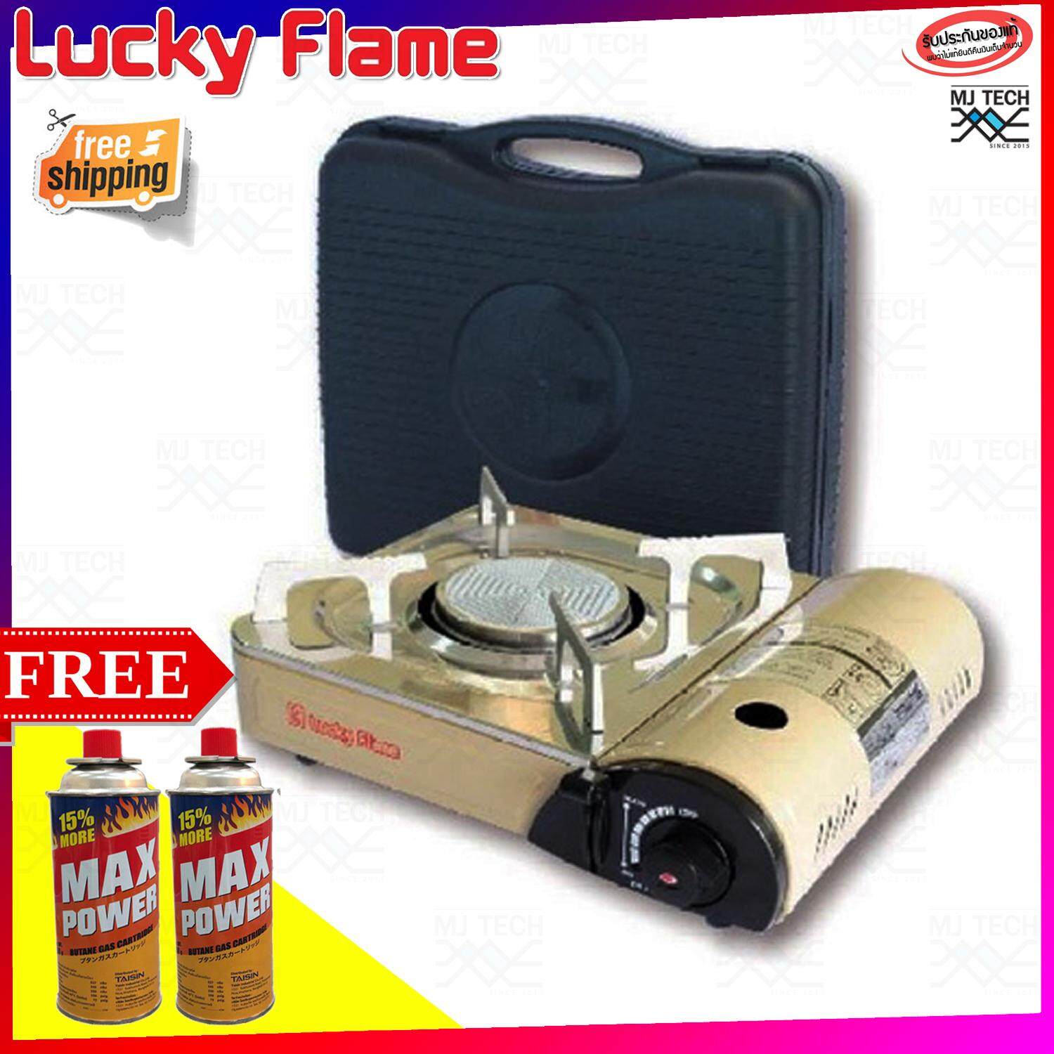 LUCKY FLAME เตาแก๊สปิคนิคพกพา หัวอินฟราเรด รุ่น LF-90I แถมฟรี ก๊าซกระป๋องบิวเทน 2 Pcs (2 กป.) (ส่งฟรีทั่วไทย)